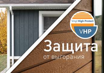VHP-покрытие — защита от выгорания сайдинга VHP-покрытие