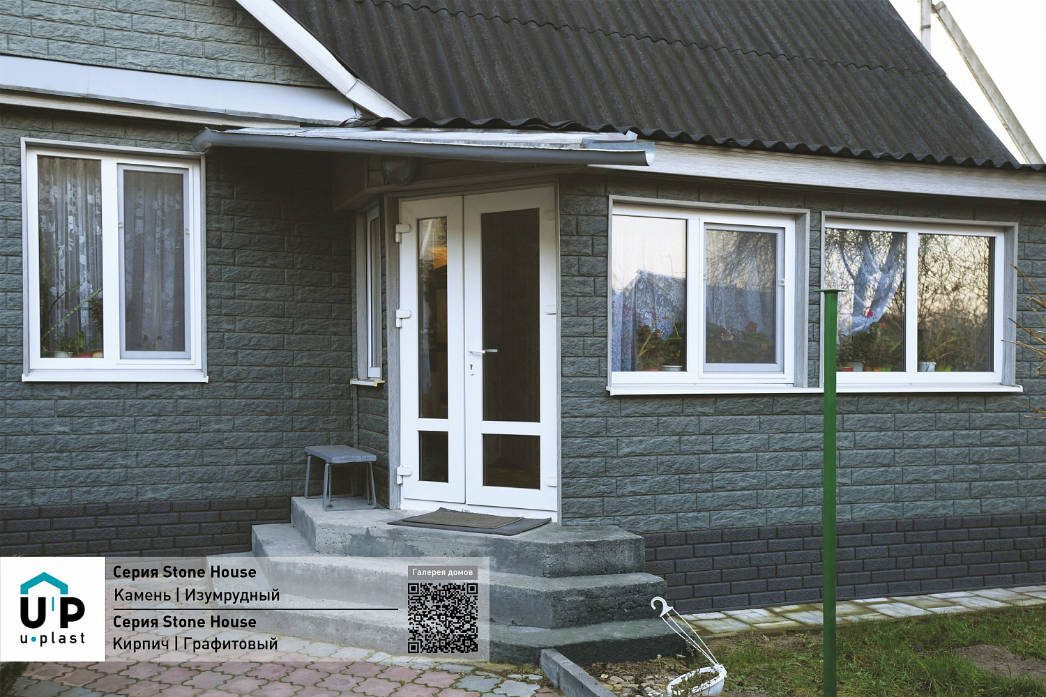Фасадные панели Stone House Камень