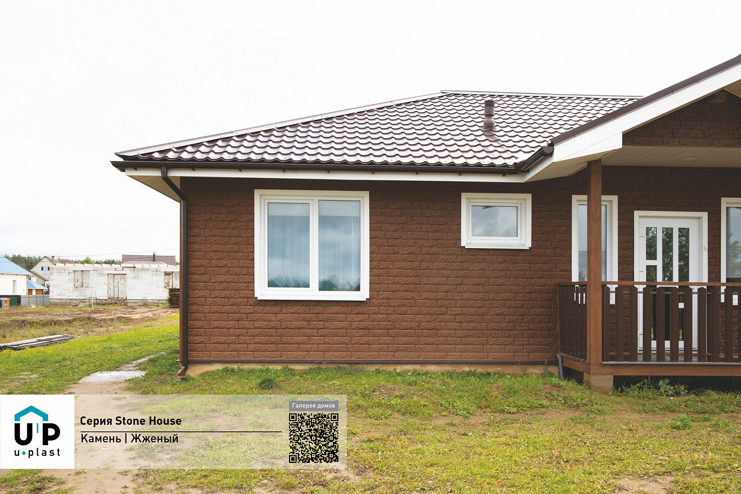 Фасадные панели Stone House Камень